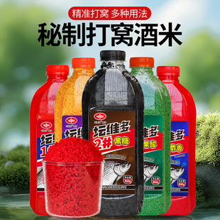 斗鱼王坛维多野钓鲫鱼打窝酒米散炮诱鱼红虫麝香底窝料钓鲤鱼饵料