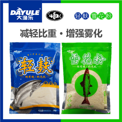 斗鱼王轻麸散炮窝料雾化小黄面