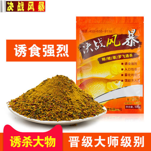 鱼饵黄面面黄色疯黑坑散炮大黄砂