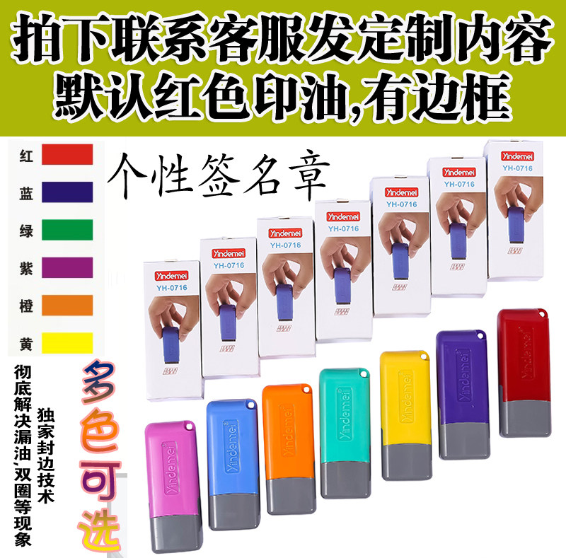 名章制作扁章手章刻章私章姓名印章定做个人章名字护士签名章私人
