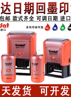 回墨翻斗万次卓达自动按压日期年月日可调印章定做审阅受控QC质检