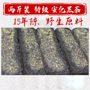 黑茶湖南野生安化黑茶正品特级天尖金花砖茶正宗湖南黑茶荒野原料