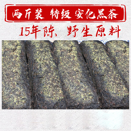 黑茶湖南野生安化黑茶正品特级天尖金花砖茶正宗湖南黑茶荒野原料