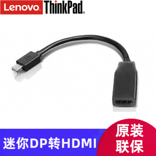 联想Thinkpad迷你MiniDP转HDMI转接线 0B47089 X1视频转换线