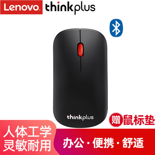 联想thinkplus蓝牙5.0商务无线