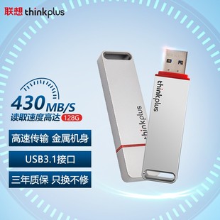 thinkplus TU100 PRO金属壳移动固态闪存U盘USB3.1高速大容量
