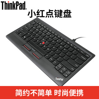 联想小红点有线键盘ThinkPad指点杆USB便携键盘办公商务0B47190