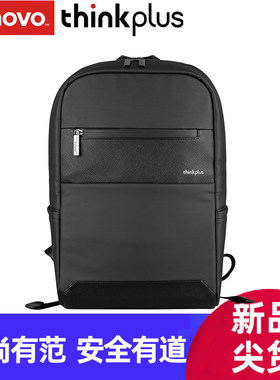 联想商务风双肩包