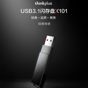 联想thinkplus X101金属U盘高速移动usb3.1电脑车载优盘可定制U盘