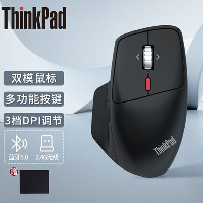 联想ThinkPad无线双模