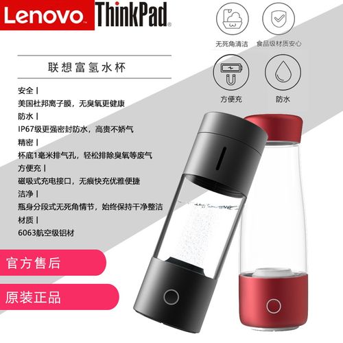 联想富氢水杯速成便携智能养生