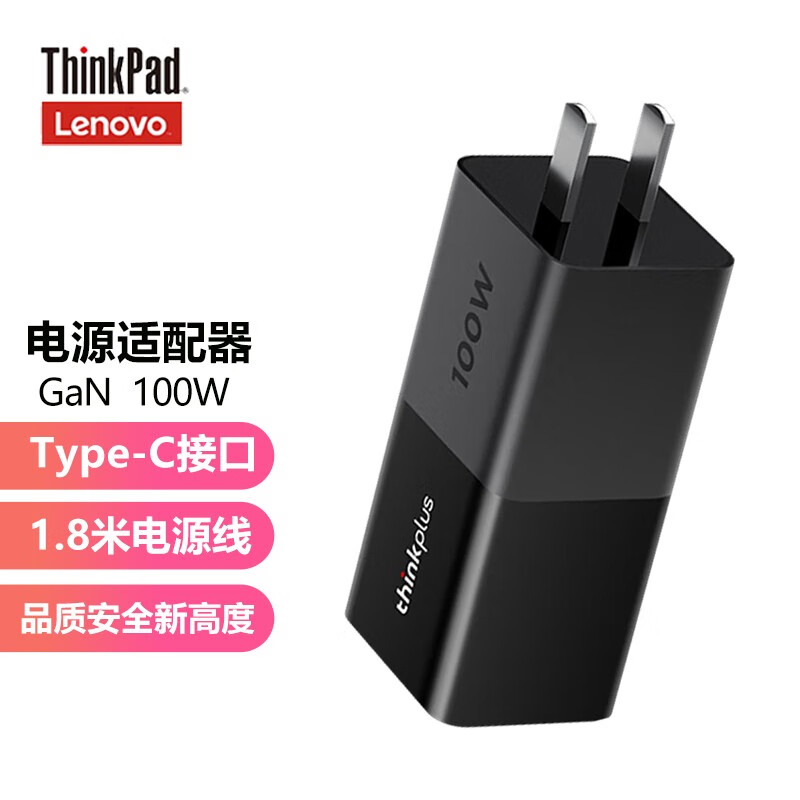 ɫ1.8type-cߣ  thinkplusںԴ100W242.73Ԫ