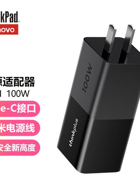 联想 thinkplus口红电源100W氮化镓充电器笔记本电脑原装电源适配器 4X21K23239