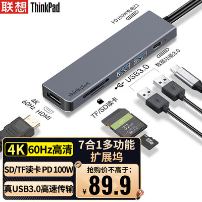 联想ThinkPadType-C扩展坞