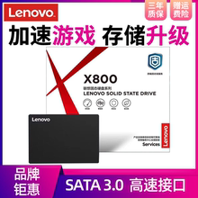 联想256G笔记本固态硬盘240G台式机250G电脑内存盘SSD 500g Y7000 G460 G450 G470 G480 G510