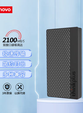 thinkplus移动固态硬盘高速电脑手机type-c双接口便携闪电鲨
