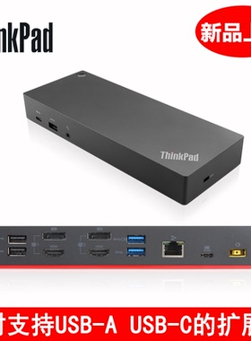 联想ThinkPad 40AF0135CN扩展坞USB3.0 Type-C双口X1P1 X280 T480