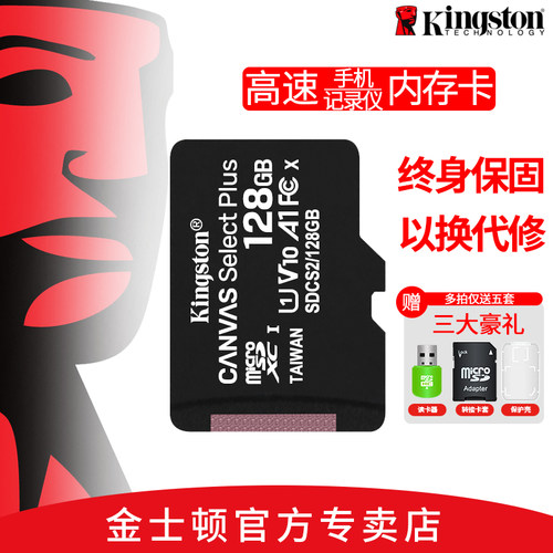 c10手机内存卡监控摄像头