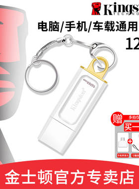 金士顿u盘128gb手机电脑大容量两用typec口官方白DTX店正品优盘
