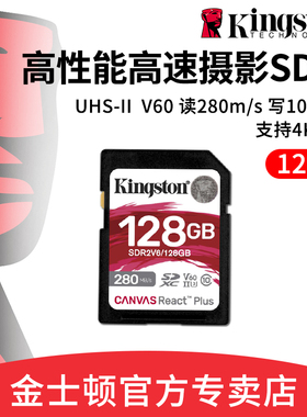 金士顿128gb相机内存卡sd卡V60单反专用高速4K拍摄像存储卡U3大卡