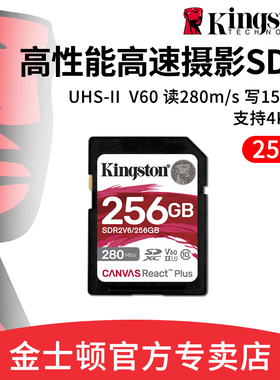 金士顿256gb相机内存卡sd卡V60单反专用高速4K拍摄像存储卡U3大卡