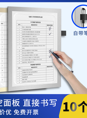 瑞普a4镂空磁性展示贴文件夹设备点检表卫生值日消毒登记磁力贴看板工厂车间手写磁吸文件框巡检查黑板贴免钉