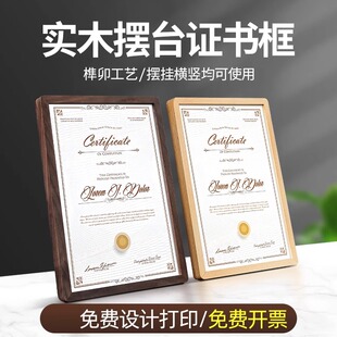 亚克力荣誉证书框获奖状实木底展示框架授权书捐赠股权颁奖专利封套任命聘书结业证书定制订做证件A4水晶相框