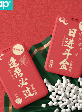 瑞普国风文创卡套创意学生校园卡交通卡门禁卡羊城通一卡通地铁卡市民卡保护套带挂绳公考人红色工牌定制卡套