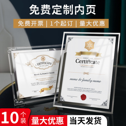 水晶荣誉证书框相框定制