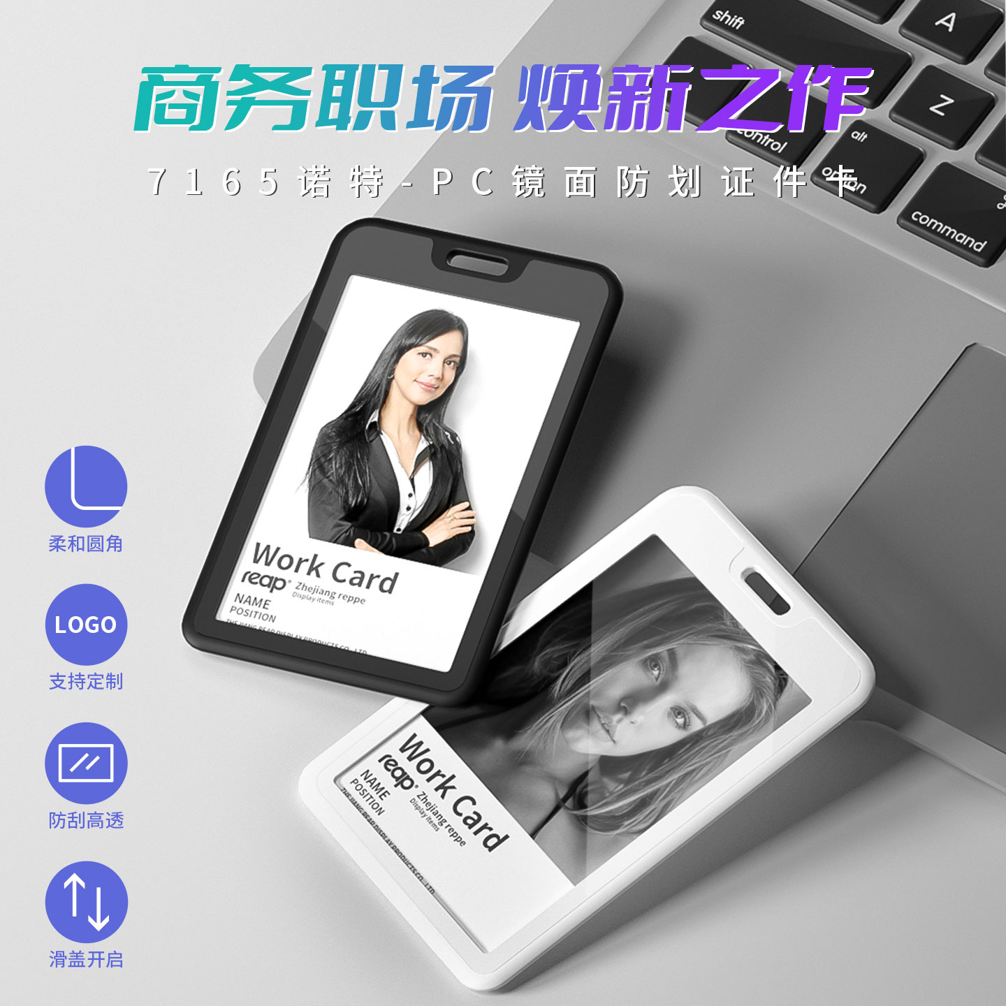 瑞普证件卡套工作证带挂绳定制工作牌胸牌工牌胸卡幼儿园接送卡学生饭卡员工门禁厂牌双面校牌挂脖挂牌工卡