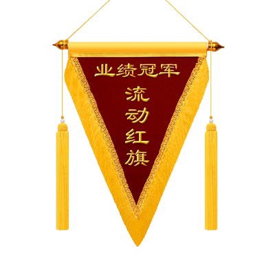 三角流动红旗锦旗定制定做
