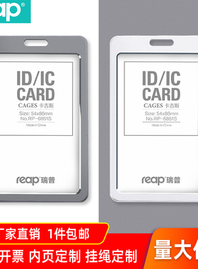 瑞普证件卡套铝合金属卡套双面卡套高档工作证校卡学生证套保护套校卡套带挂绳定制LOGO公交卡保护套内页定制