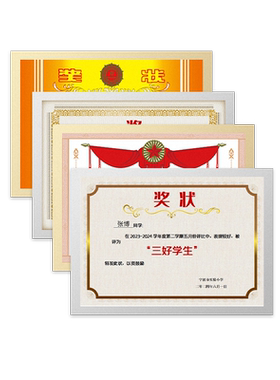 Reap/瑞普a4免打孔奖状展示框