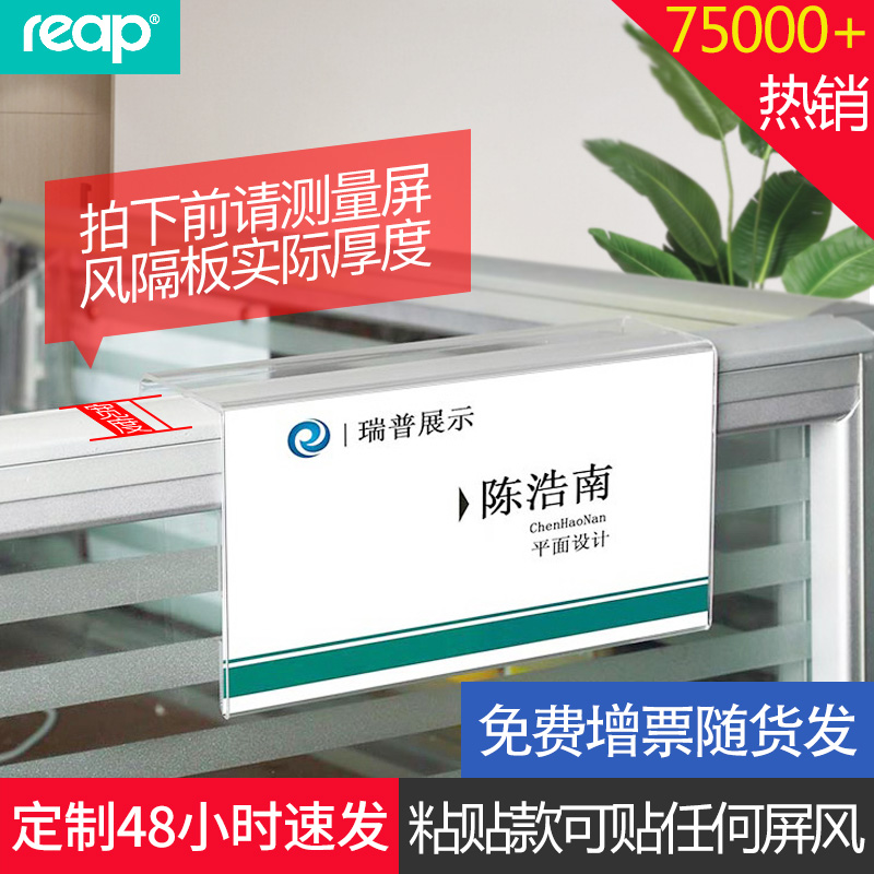 瑞普亚克力座位牌定制岗位牌姓名牌办公桌职位党员牌名牌定做办公室座位牌挂式尺寸可定制职位牌工位牌亚克力|ruв категории электронный словарь/электрический бумажных книг/канцелярские принадлежности, демонстрация/Показать уведомление товаров, знак/знак - от Buy2taobao.com для оказания профессиональной услуги покупки агента Taobao