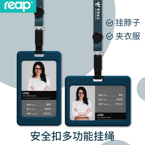 多功能挂绳工牌保护套方便侧取