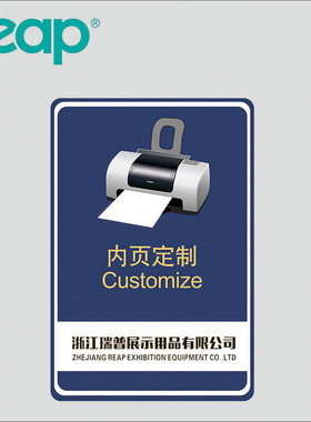 REAP【定制】定做胸牌内页订做证件卡套内页设计桌牌内页定制内纸