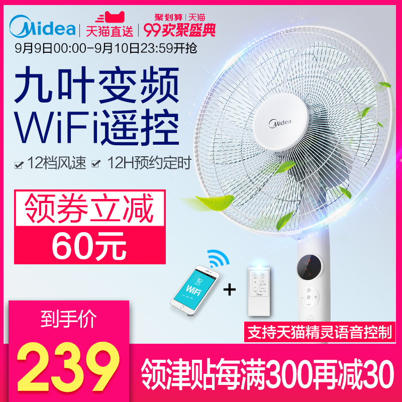 ÃÀµÄµç·çÉÈFS40-16FRAÂ䵨ÉĘ̀ʽ9Ò¶±äƵÖÇÄÜwifiÒ£¿Ø¾²ÒôµçÉÈ