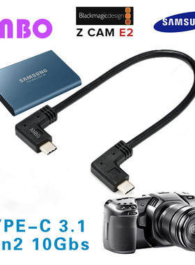 Type-C SSD固态硬盘数据线 BMPCC6K Z CAM E2 T5 T7硬盘 弯头USB