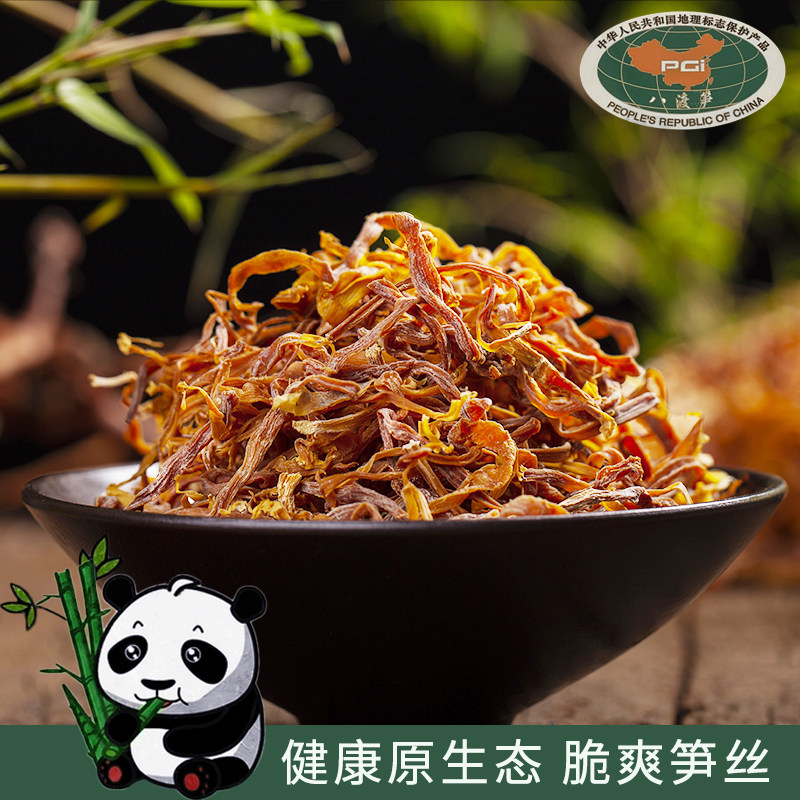 笋干田林嫩笋干八渡笋天然笋干干货竹笋丝特产竹笋农家自制竹笋干