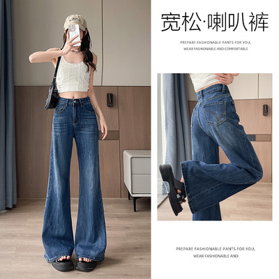 复古深蓝色显瘦微喇牛仔裤女