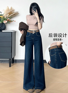 乔栈深蓝色设计感阔腿牛仔裤女2026秋冬新款高腰宽松显瘦时髦喇叭