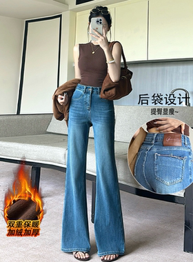 乔栈冬季爆款蓝色加绒微喇牛仔裤女高腰显瘦气质提臀小个子喇叭裤