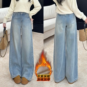 乔栈复古水洗做旧阔腿牛仔裤 女早春加绒高腰显瘦宽松垂感拖地长裤