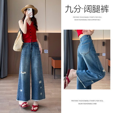 乔栈美式高街破洞毛边大阔腿牛仔裤女2026年秋季爆款高腰垂感裤子