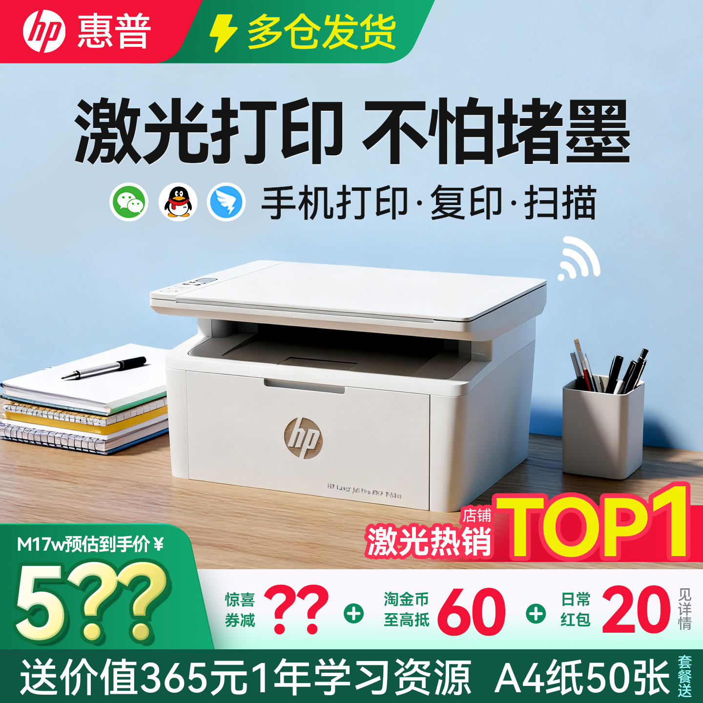 惠普M30w黑白激光无线打印机小型家用复印扫描一体机17可连手机学生作业A4家庭办公专用117W办公室wifi三合一
