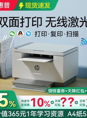 惠普M232dwc自动双面黑白激光打印机复印扫描一体机323dnw可连接手机无线A4办公专用家庭式233sdw连续323sdnw