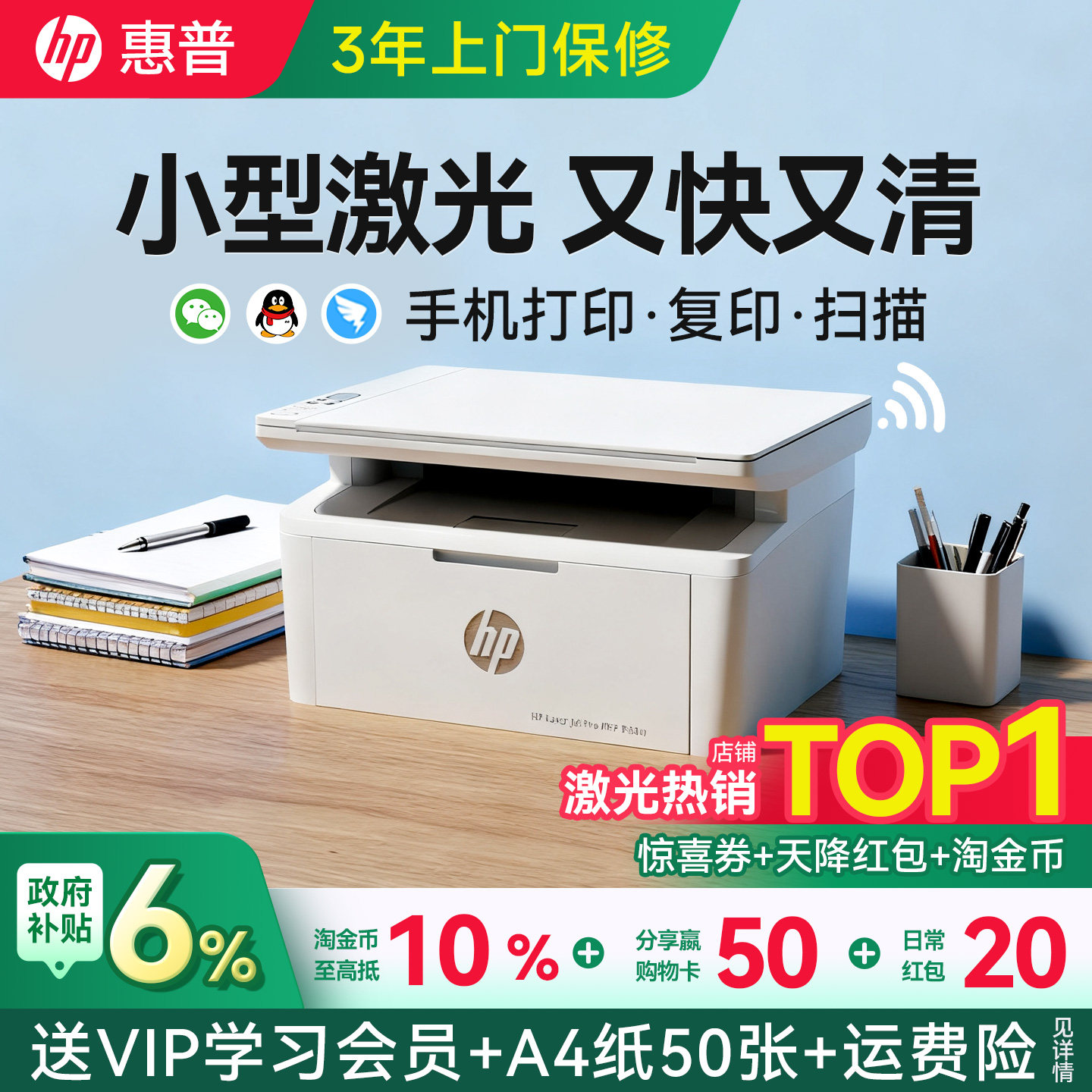 惠普M30w黑白激光打印机复印扫描一体机家用小型可连接手机无线wifi学生家庭作业A4桌面办公专用M17w多功能式