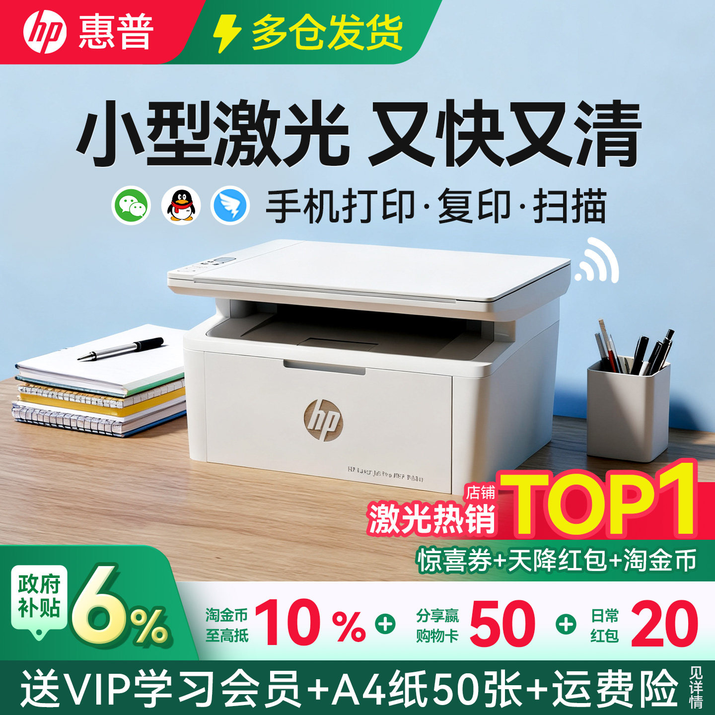 惠普M30w黑白激光打印机复印扫描一体机家用小型可连接手机无线wifi学生家庭作业A4桌面办公专用M17w多功能式