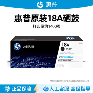 132A 惠普原装 104W 适用M104A 132SNW系列 CF218A粉盒CF219A硒鼓