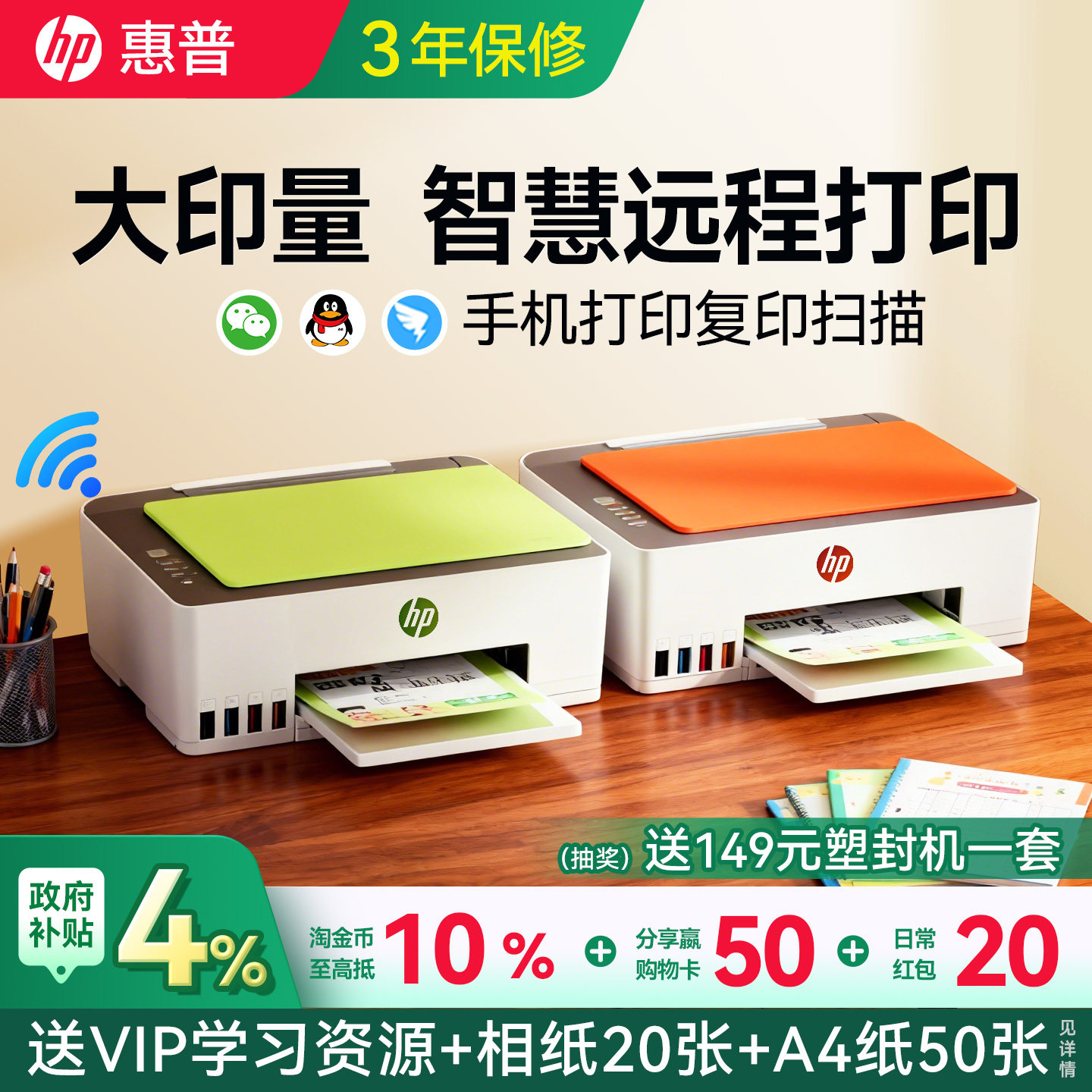 惠普Tank599彩色无线墨仓式打印机复印扫描一体机215小型家用592家庭学生可连手机A4连供办公专用672政府补贴